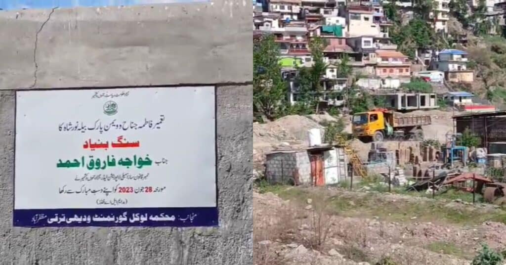 Women's park in Muzaffarabad