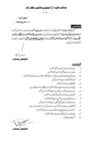 courts in Azad Kashmir