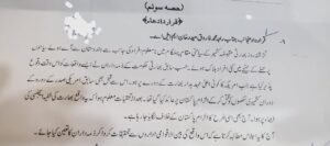 PM AJK presents resolution