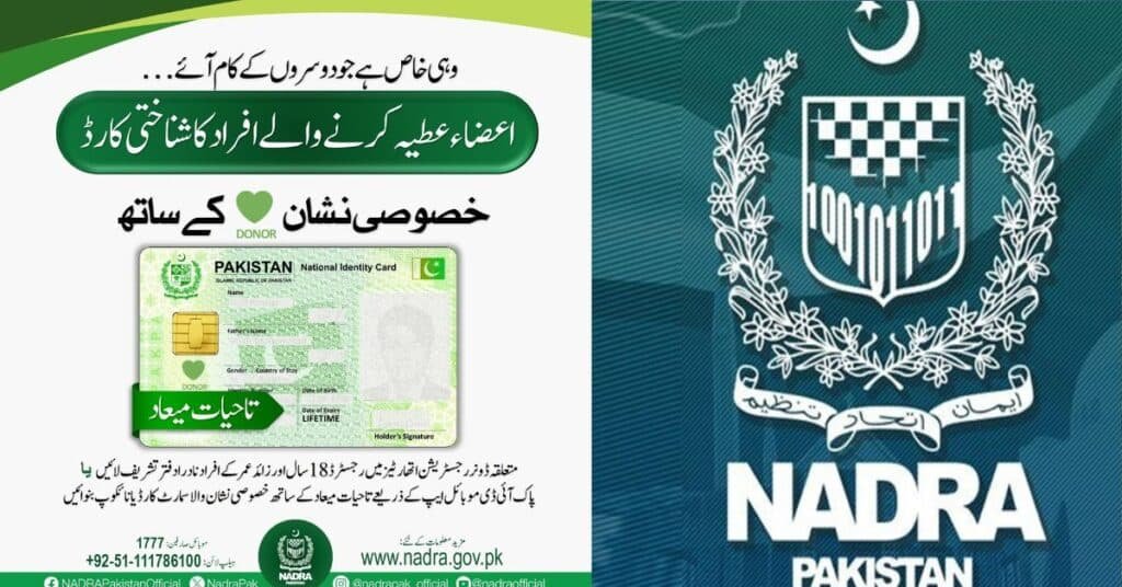 NADRA introduces 'Lifetime ID cards' with green heart mark