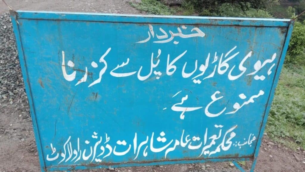 Poonch