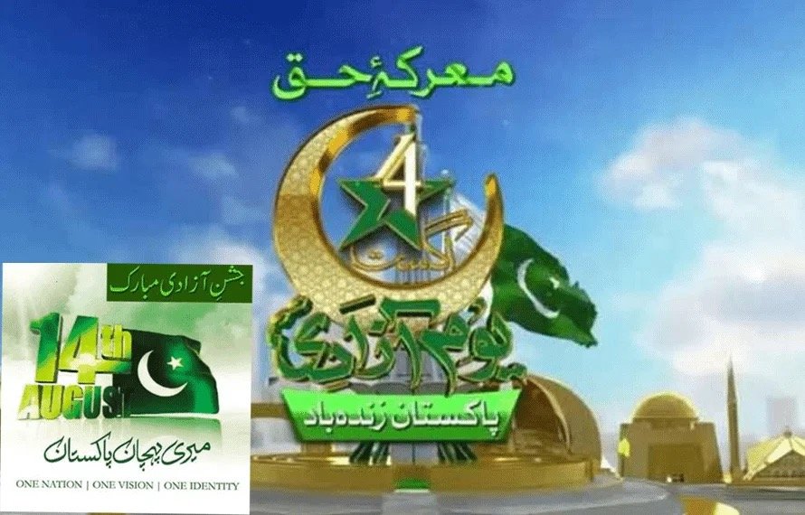 Jinnah Stadium to host grand Independence Day, Mark-e-Haq celebrations tonight