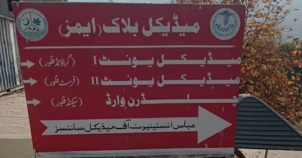 AIMS Muzaffarabad