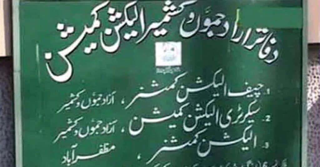AJK High Court