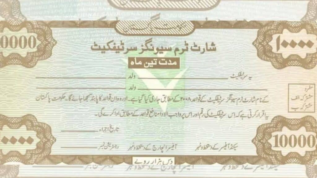 New profit rate of Short Term Savings certificate announced