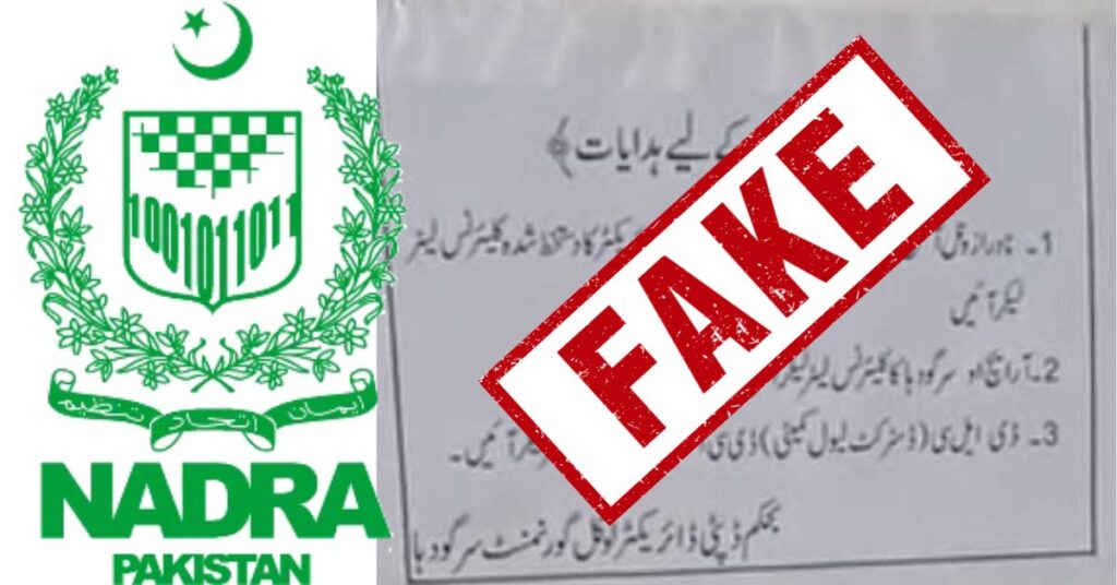 NADRA clarifies no discriminatory notices were issued, dismisses misleading tweet