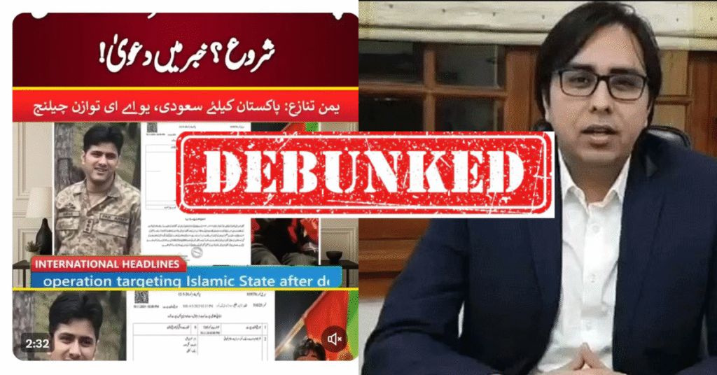 Fake Image, False Story: PTI Leader’s claim about Army Captain found baseless