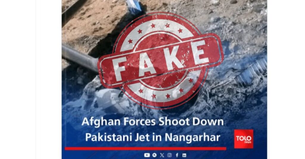 PAF fighter jet Nangarhar