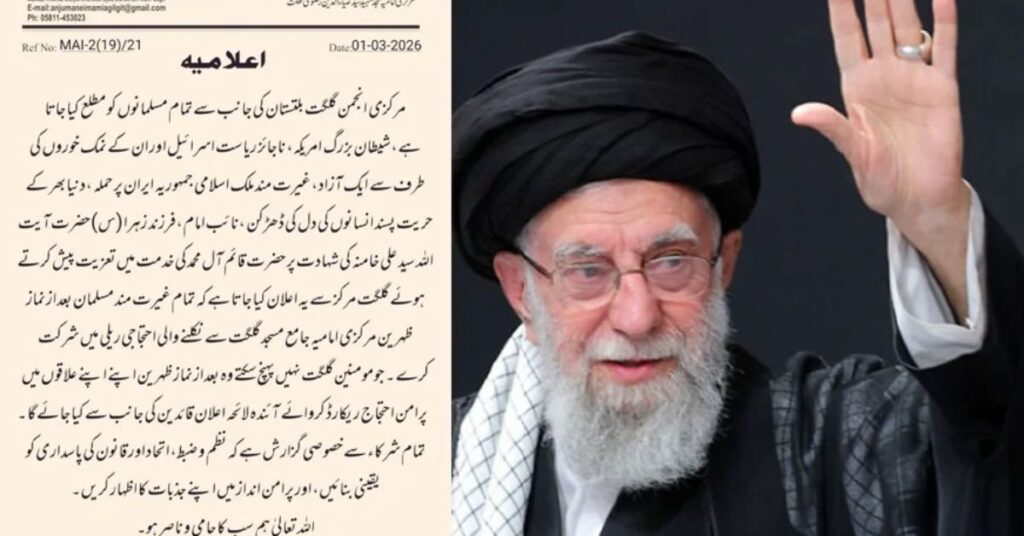 Markazi Anjuman Imamia urges protestor to remain peaceful