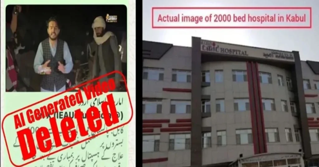 Fact Check: Kabul “ Omid hospital strike” claims fake and misleading