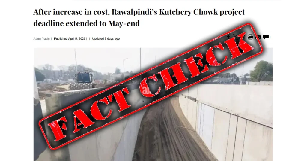 Rawalpindi Kutchery Chowk