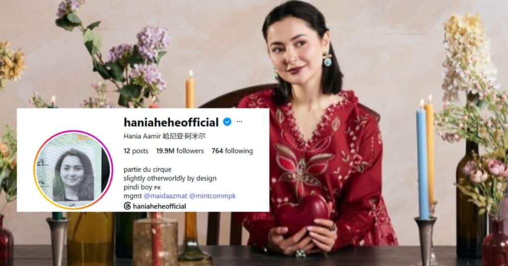Hania Aamir