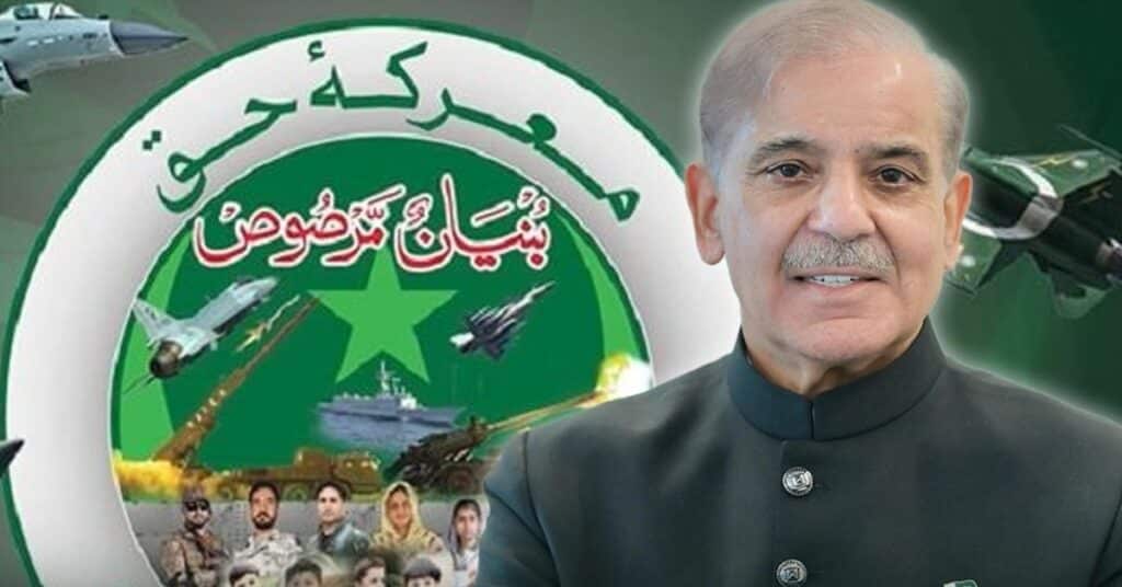 maarka-e-haq