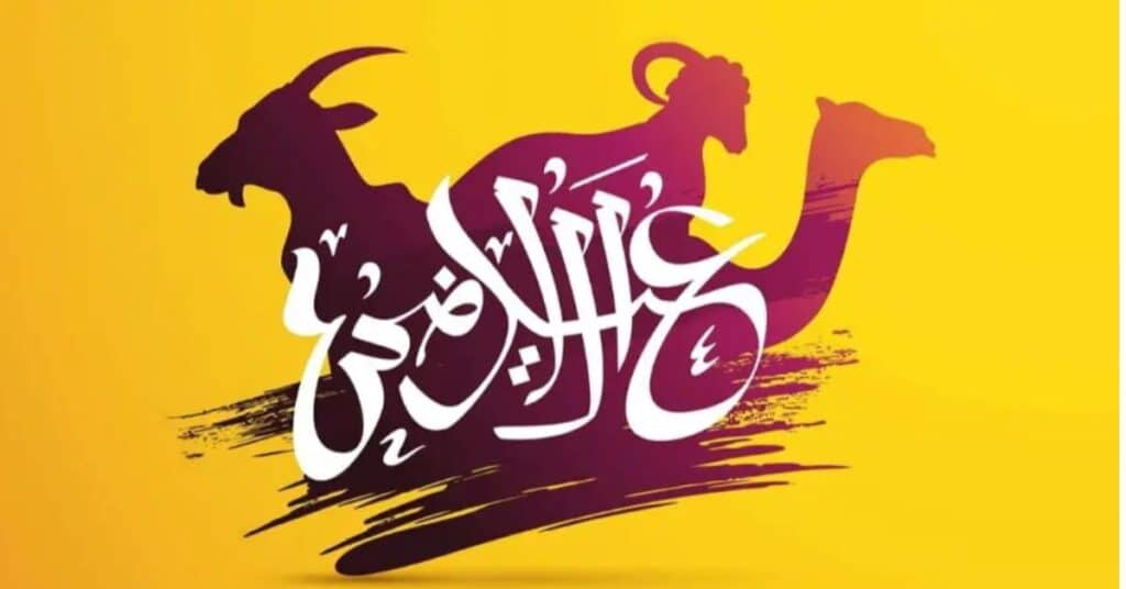 eid
