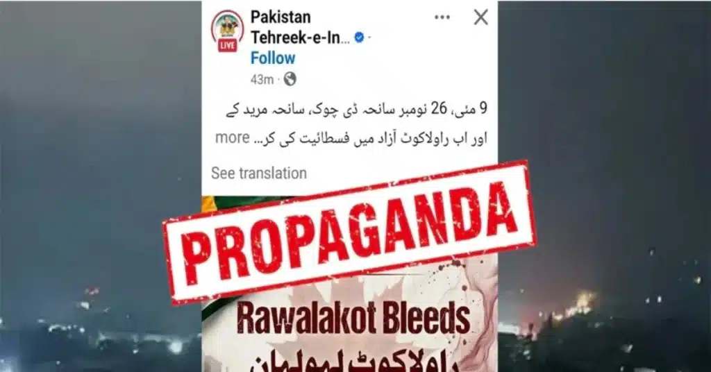 PTI, banned JAAC propaganda exposed as complete peace restored in rawalakot, sources claim