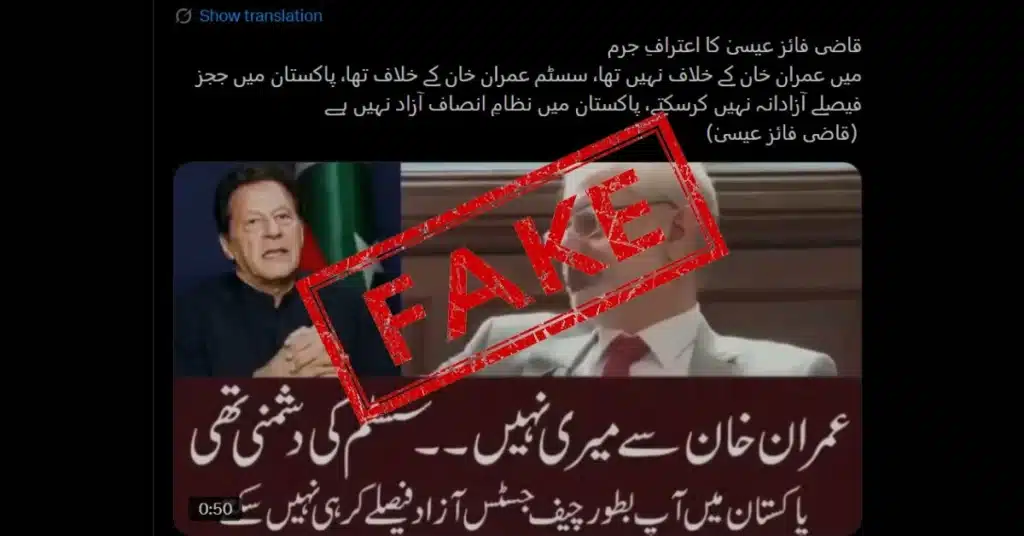 CJP Qazi Faez Isa viral video