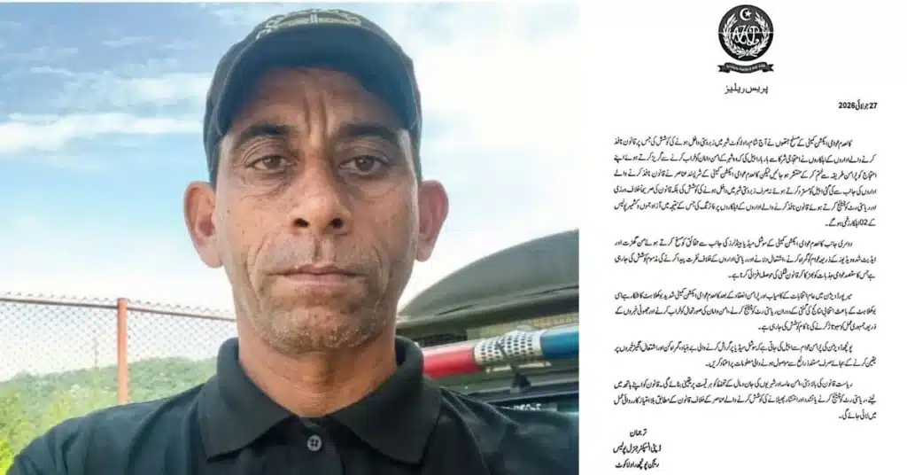 rawalakot jaac