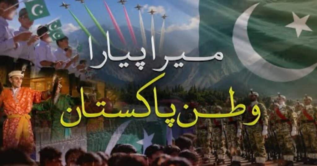 ISPR release new song 'Mera Pyara Watan Pakistan' ahead of Independence Day